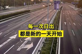 拜仁近3年来首次德甲主场仅2射正 4年来第二次德甲主场0进球